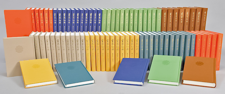 霊界物語横配置