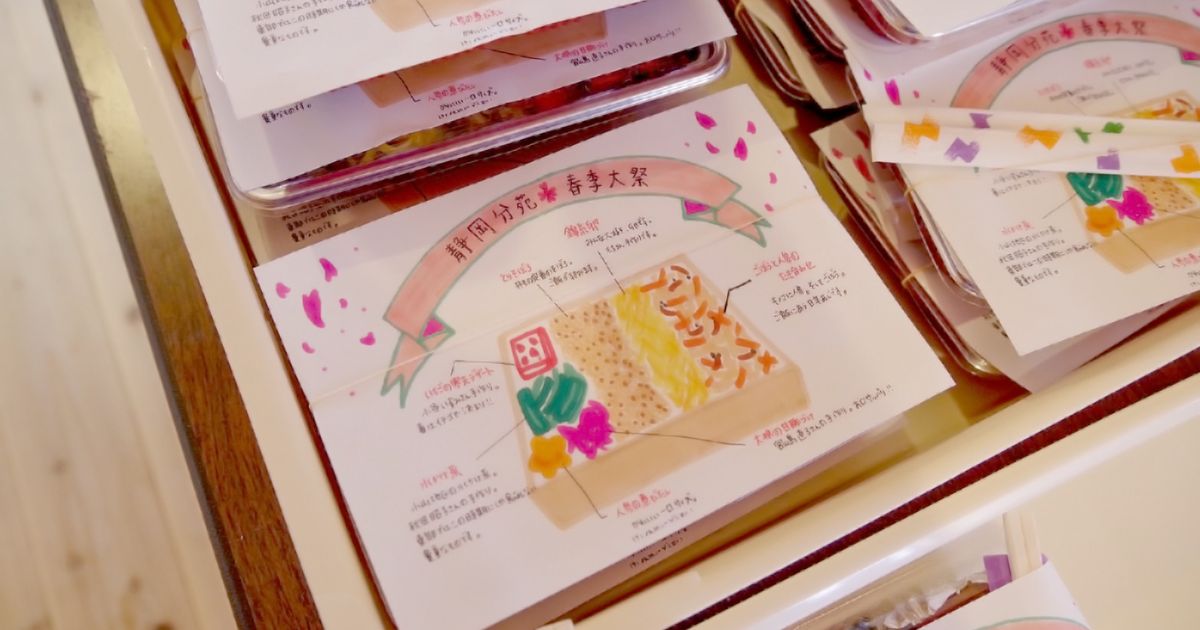 「冷めても美味しい手作り弁当」